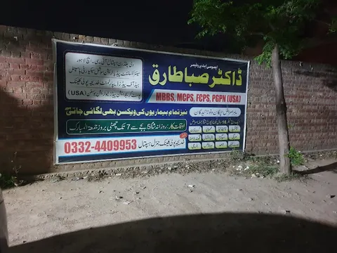 Khadija Poly Clinic and General Hospital in Sheikhupura, Punjab