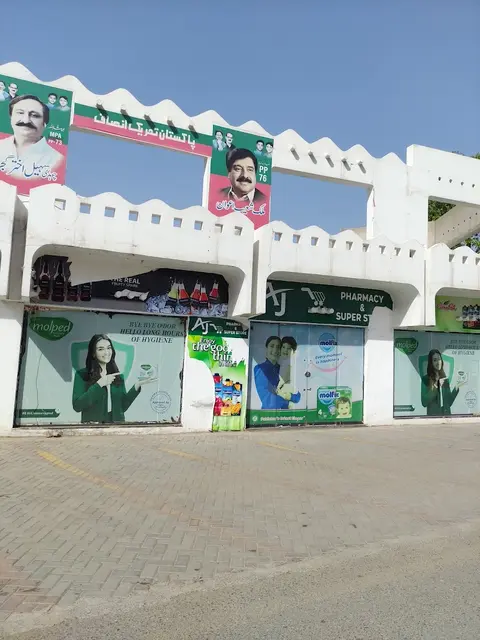 Al-farooq Chaman Ice Cream in Sargodha, Punjab