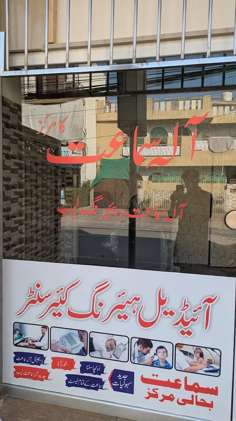 Ideal Hearing Care Center - Hearing Center in Rawalpindi in Rawalpindi, Punjab