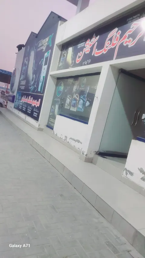 Al Rahim Filling Station pso pump photo 6