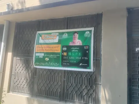 Social Welfare Center, Divisional HQTs in Rawalpindi, Punjab