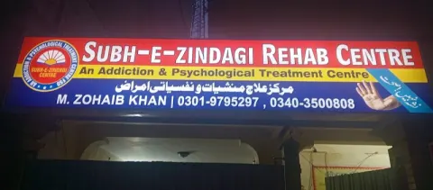 Subh e Zindagi Rehab Center (All Drugs Addictions and Psychological Rehabilitation Centre Faisalabad) in Faisalabad, Punjab