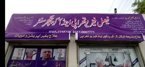 Faisal Physiotherapy and Acupuncture center (FPAC) in Multan, Punjab