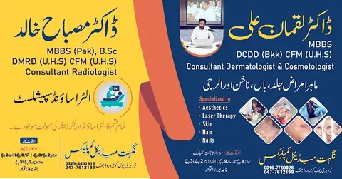 Dr.Luqman Ali ,Dermatologist/ Cosmetologist & Aesthetic Surgeon in Jhang, Punjab