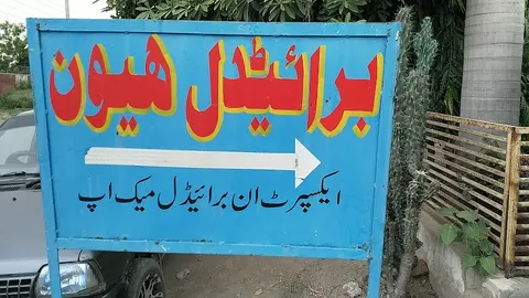 Bridal's Heaven Salon in Toba Tek Singh, Punjab