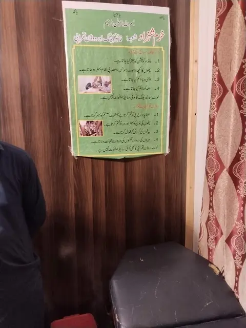 Hijama theropy Center in Gujrat, Punjab