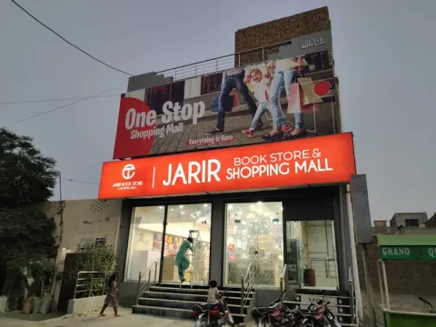 Jarir Shopping Mall in Burewala, Punjab