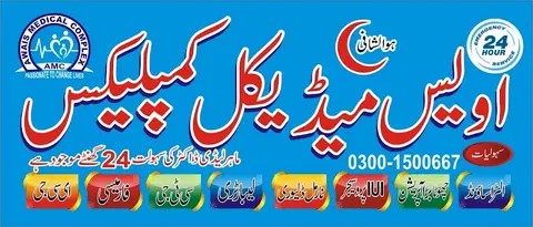 AWAIS MEDICAL COMPLEX NAROWAL in Narowal, Punjab