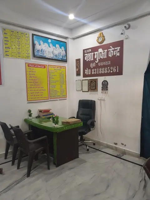 New Life Nasha Mukti Kendra