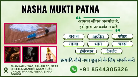 Nasha Mukti Kendra in Patna photo 7