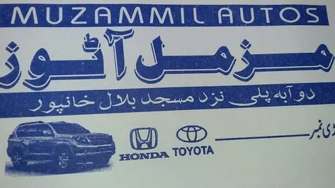 Muzammil Autos in Khanpur, Punjab