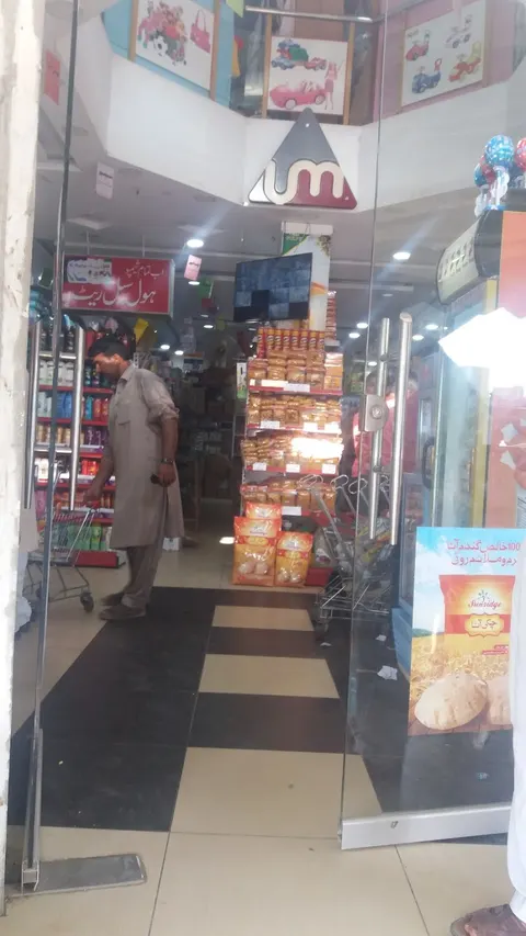 United Mart in Lodhrān, Punjab