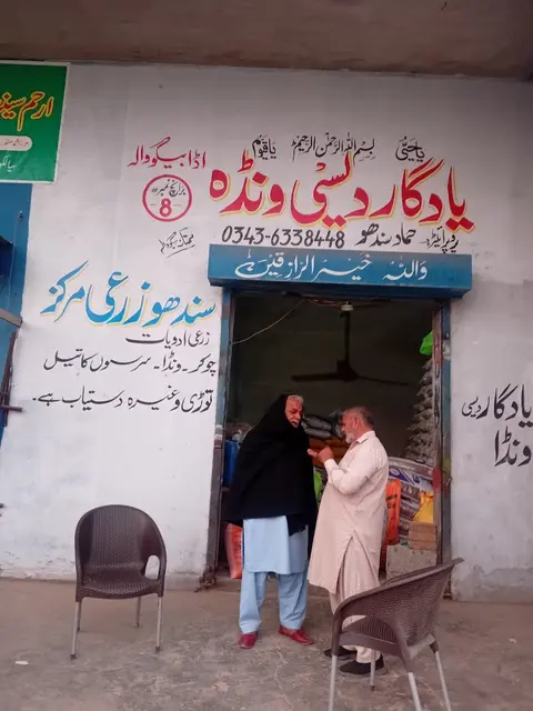 Silver Spoon in Sialkot, Punjab