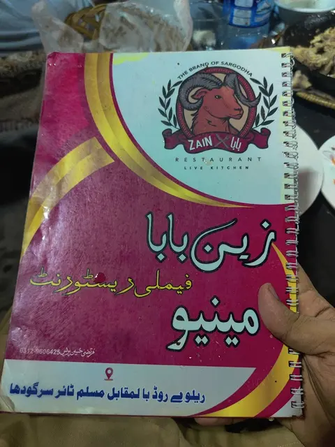 Zain Baba Restaurant Sargodha in Sargodha, Punjab