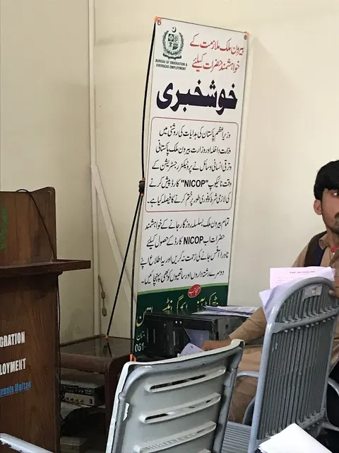 Protector Office Multan in Multan, Punjab