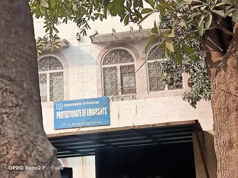 Visa Protector Office Lahore, (Bureau of Emigration & Overseas Employment) in لاہور, پنجاب