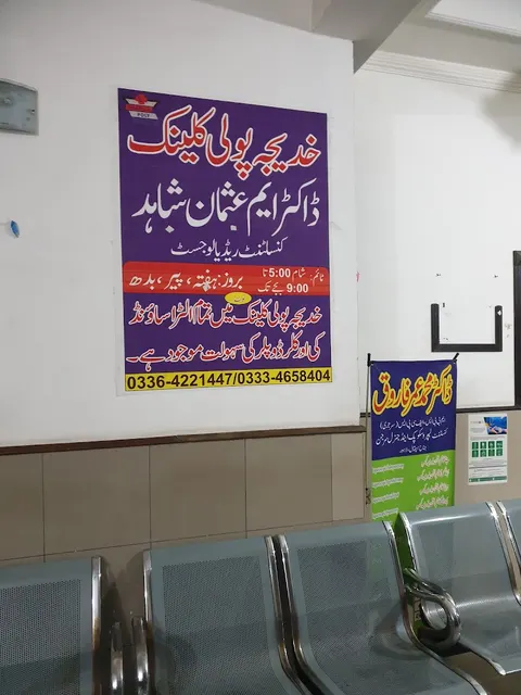 Khadija Poly Clinic and General Hospital in Sheikhupura, Punjab