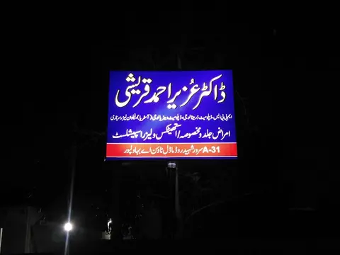 Dr Uzair Ahmed Qureshi in Bahawalpur, Punjab