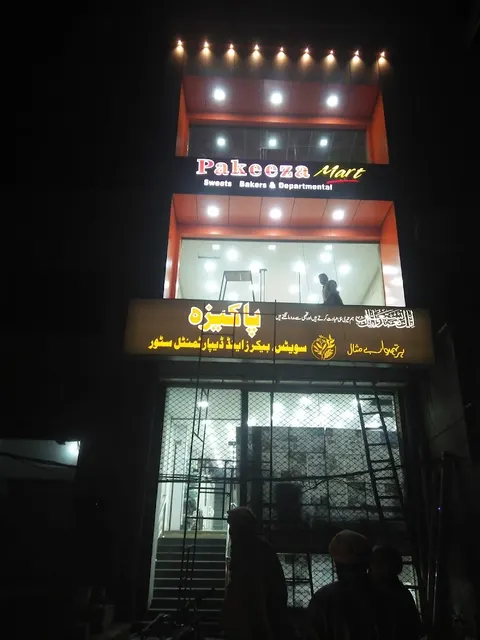 Pakeeza sweets and bakers in Gojra, Punjab