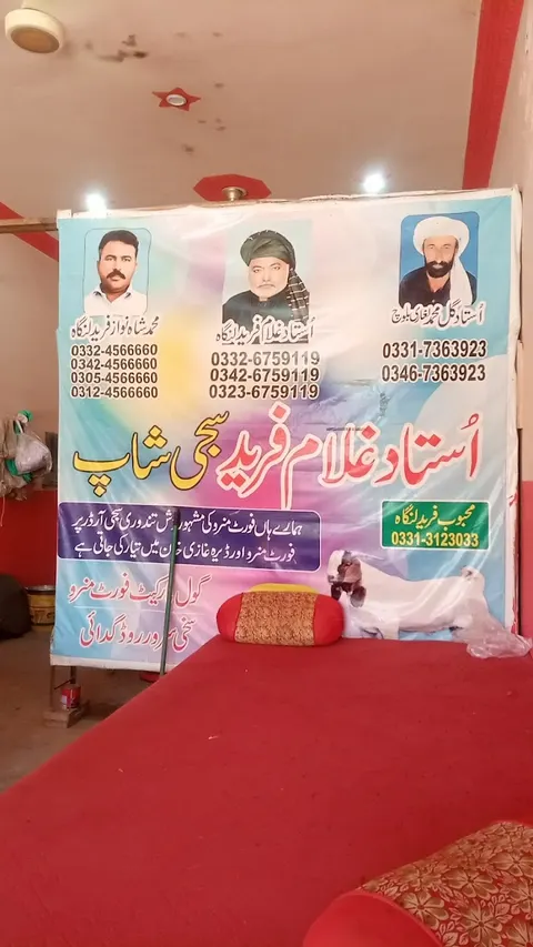 Ustad Ghulam Farid Sijji Shop in Dera Ghazi Khan, Punjab