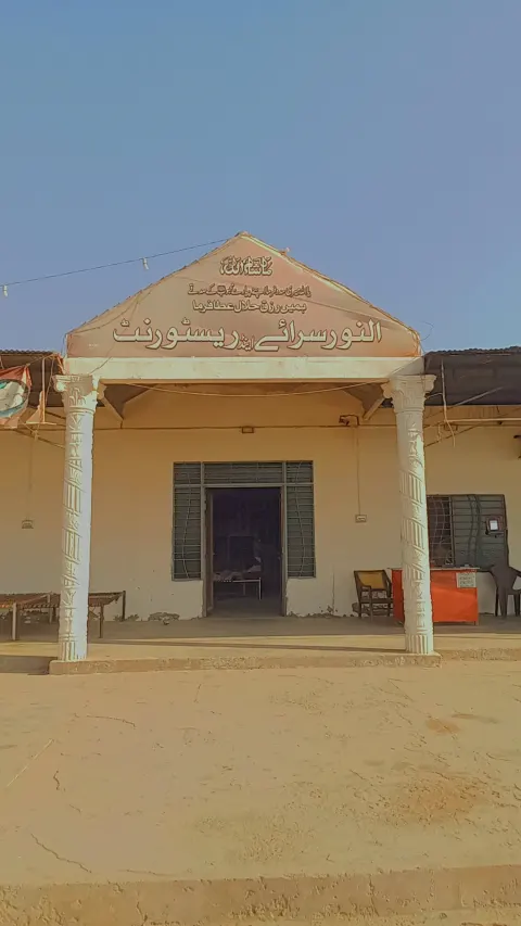 Alnoor restaurant photo 9