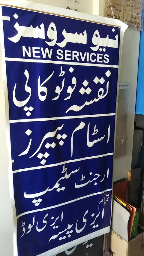 Shahzad printing shop in Lahore, Punjab