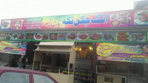 Attock Chicken Tikka And BBQ in Attock, Punjab