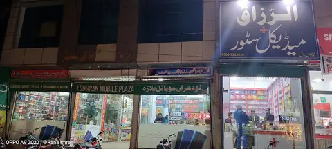 United Mart in Lodhrān, Punjab