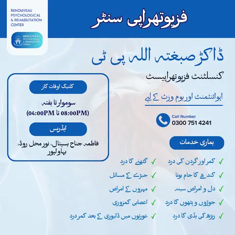 Renouveau Psychological & Physiotherapy Center in Bahawalpur, Punjab