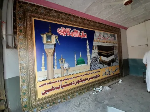 IDEAL SWEETS & BAKERS in Kamalia, Punjab