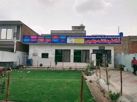 Ibrahim clinic Dr Ayesha Jalees in Khanewal, Punjab