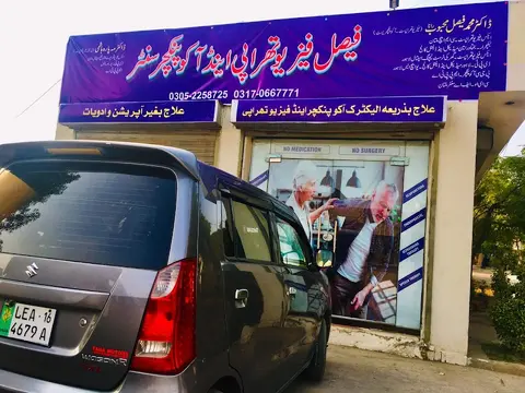 Faisal Physiotherapy and Acupuncture center (FPAC) in Multan, Punjab