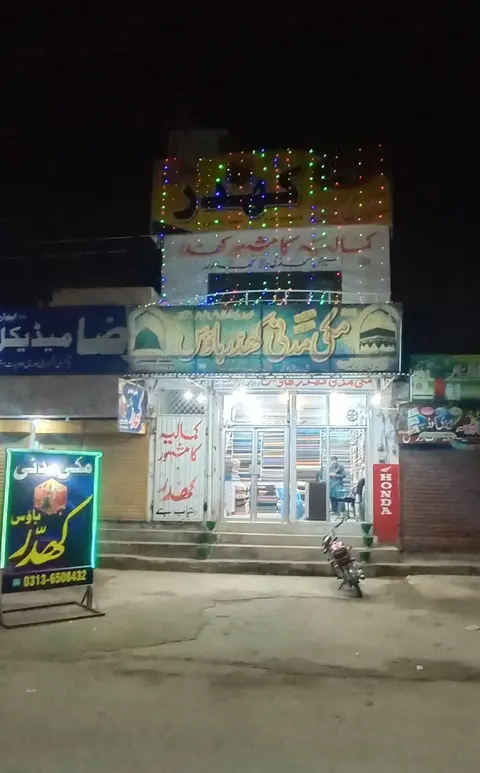 Mai Heer Shrine in Jhang, Punjab