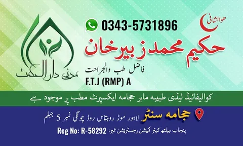 Hijama Center Hakeem Zubair Khan Jhelum in Jhelum, Punjab