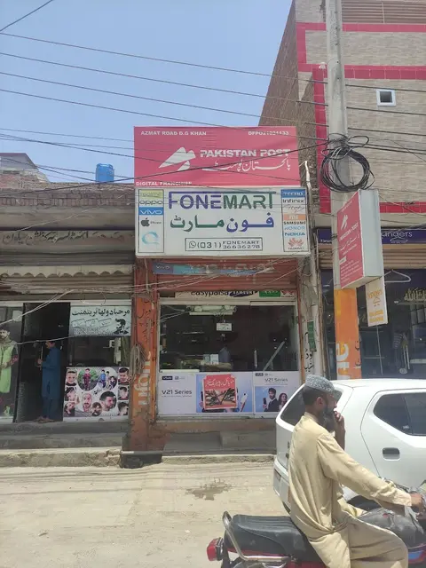 Fone Mart in ڈیرہ غازی خان, پنجاب