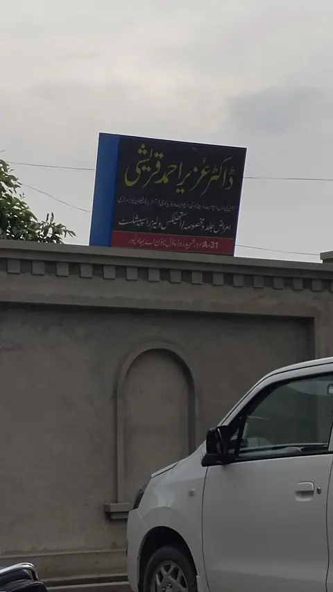 Dr Uzair Ahmed Qureshi in Bahawalpur, Punjab
