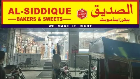 Al-Siddique Bakers & Sweets in Sheikhupura, Punjab