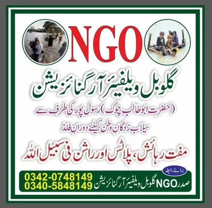 Global Welfare Organization Mandi Shah Jeewna