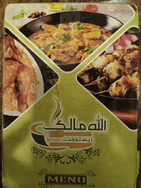 Allah Malak Restaurant in Sialkot, Punjab
