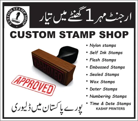 Kashif Printers and Custom Stamps Shop, Flex Printing, Business Card, Letter Heads, Sticker, Wedding Card, Bid Boxes in Lahore, Punjab