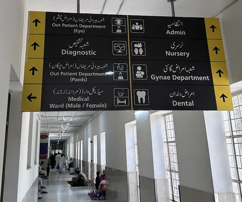 RAHIMI AMBULANCE DHQ in ٹوبہ ٹیک سنگھ, پنجاب