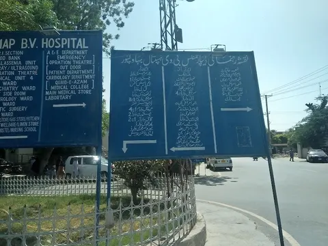 Bahawal Victoria Hospital (BVH) in Bahawalpur, Punjab