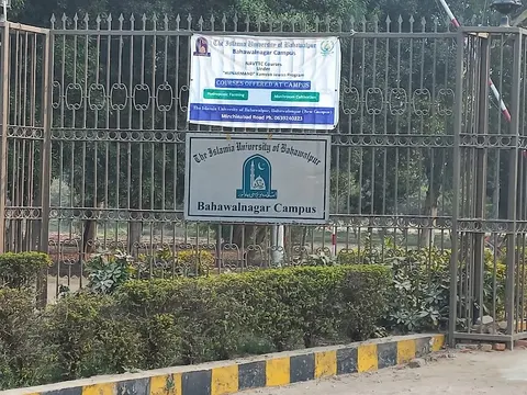 The Islamia University of Bahawalpur - IUB Bahawalnagar New campus in Bahawalnagar, Punjab