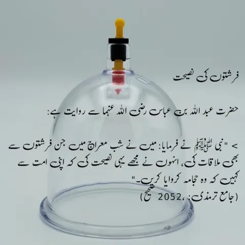 Dar ul Sehat Hijama Center Jhelum
