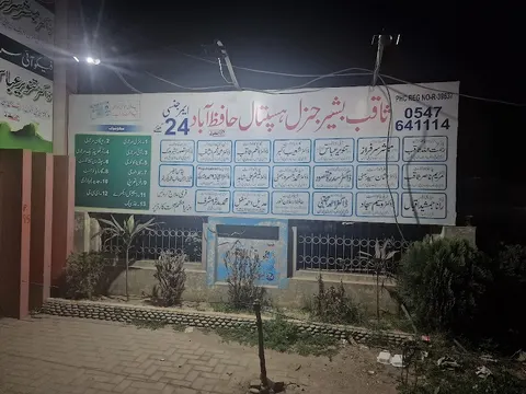 Saqib Bashir General Hospital Hafizabad in Hafizabad, Punjab