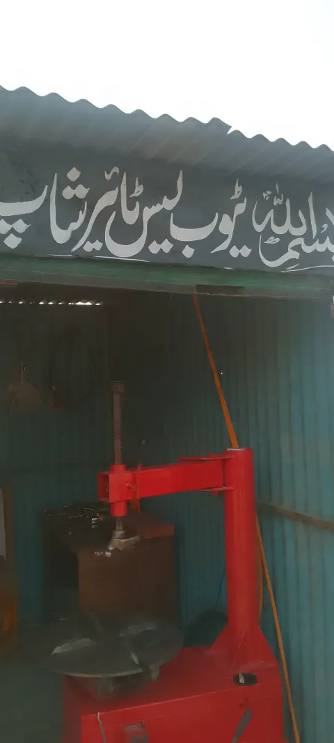 Bismillah tubeless tire shop photo 1