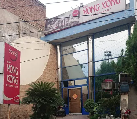 Hong Kong Chinese Restaurant in Lahore, Punjab