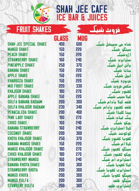 Shah Jee Cafe in Jhang, Punjab