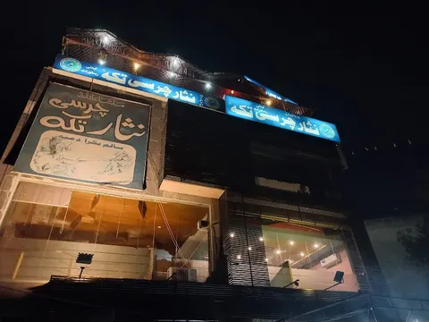 Nisar Charsi Tikka in Lahore, Punjab