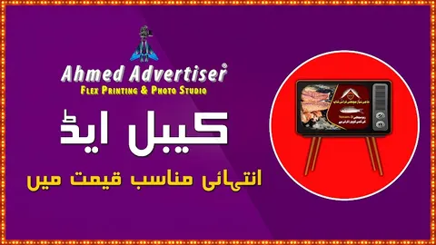 Ahmed Advertiser in Okara, Punjab